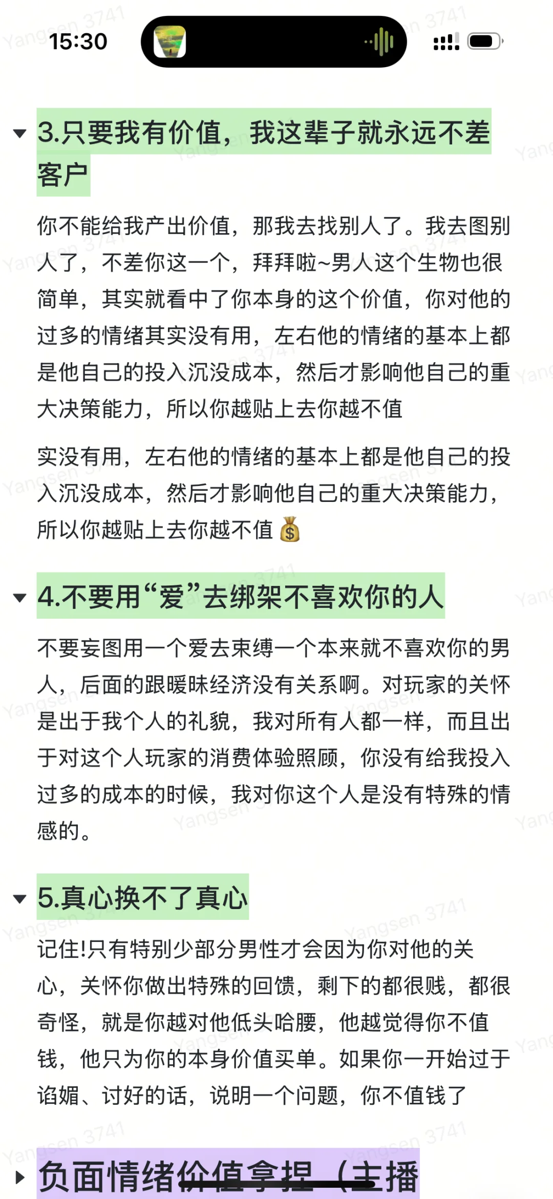 多么希望刚做主播就知道（纯干货分享）