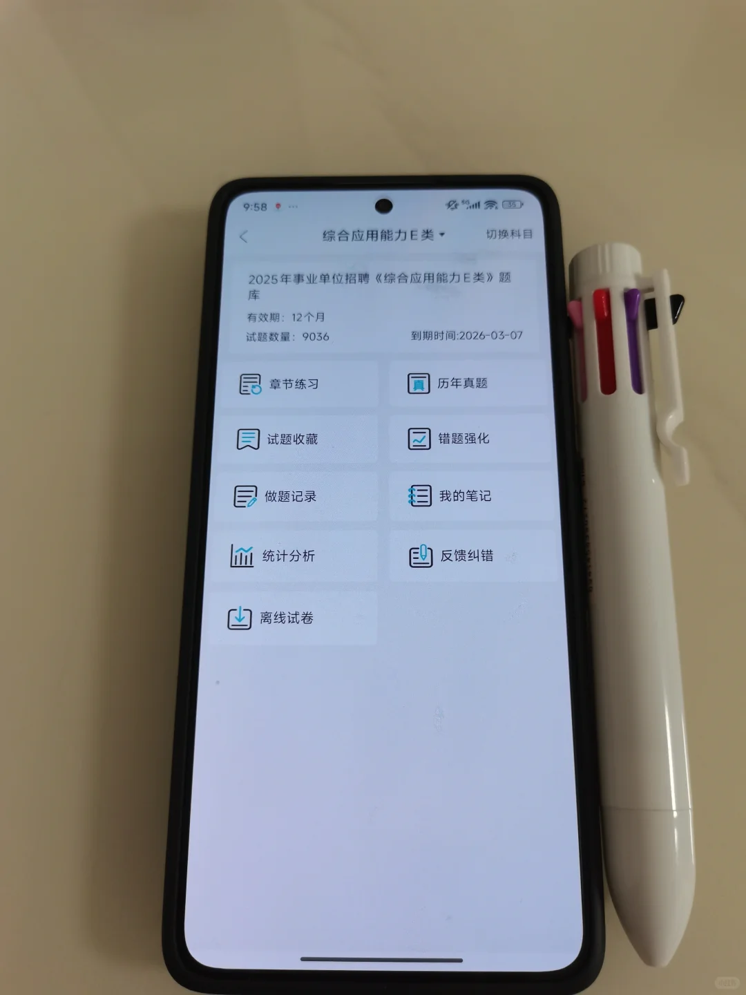 吉林四平市事业单位招聘,你们是真不背啊
