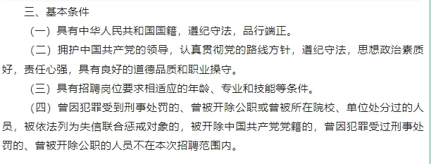 河北交投集团全资子公司2025年招聘40人公告