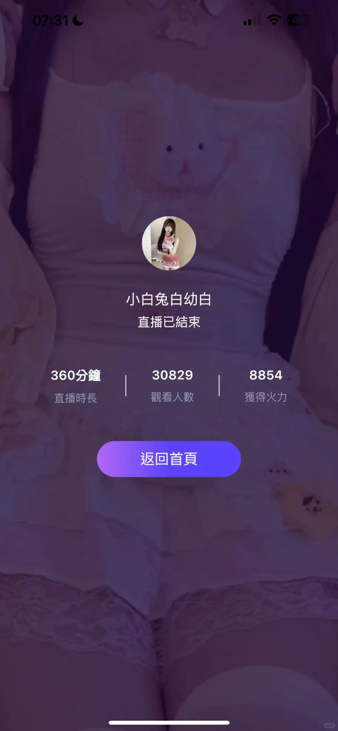 新人的三天直播实记！