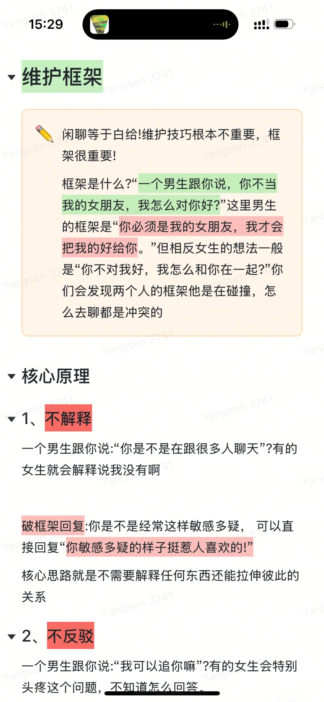 多么希望刚做主播就知道（纯干货分享）