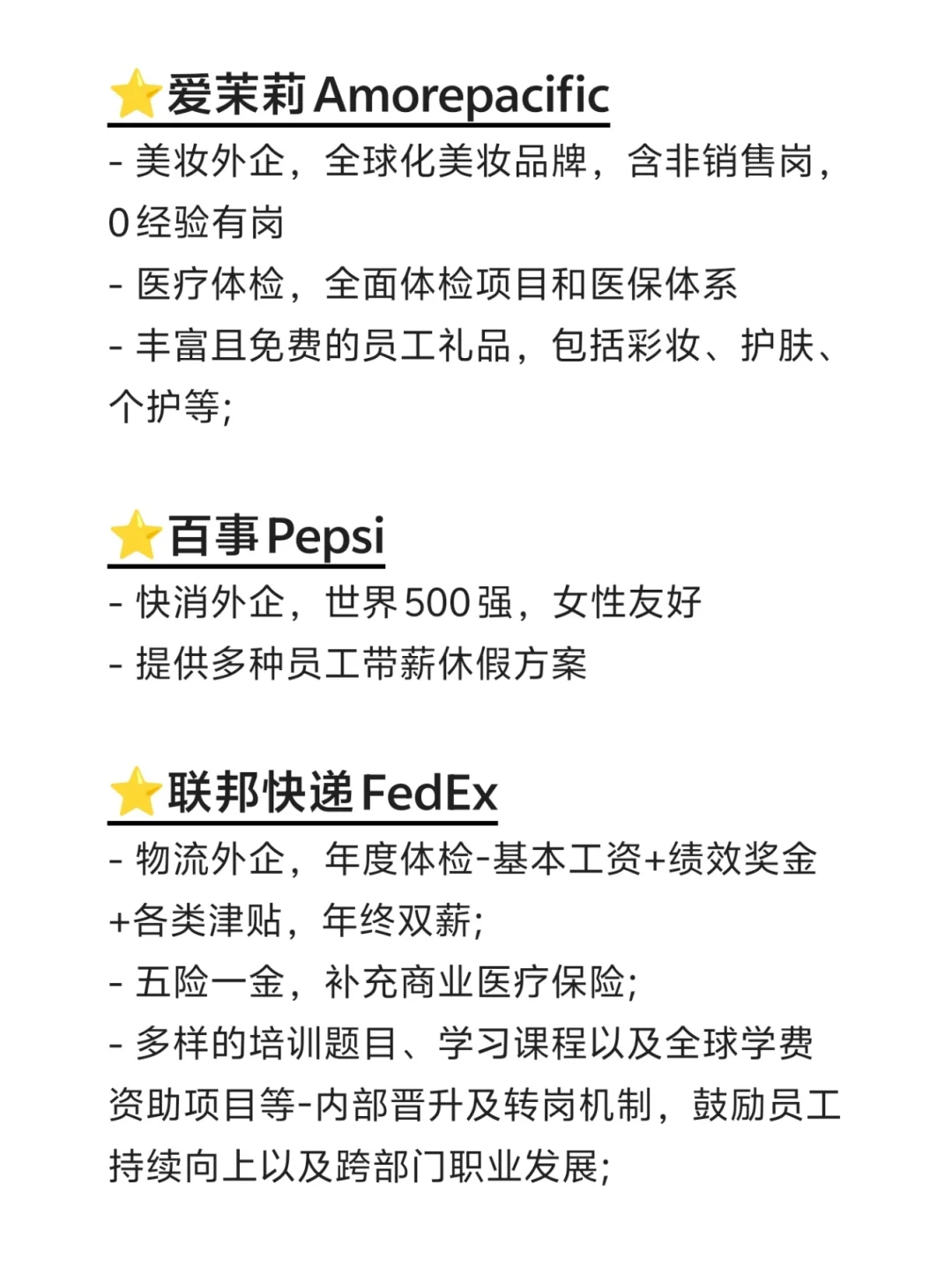 冷门但意外好进的外企——郑州篇