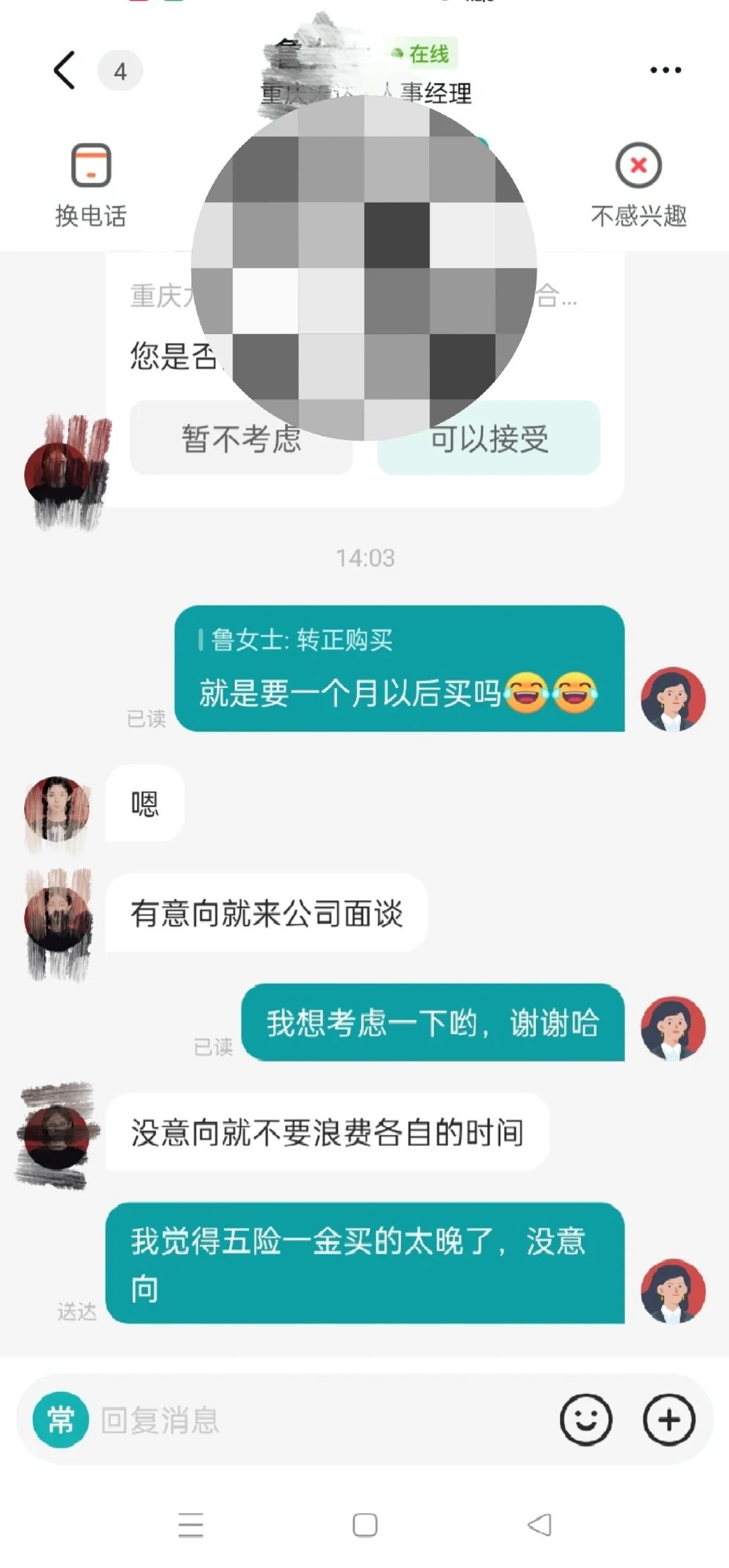 谁家好人入职就交五险一金