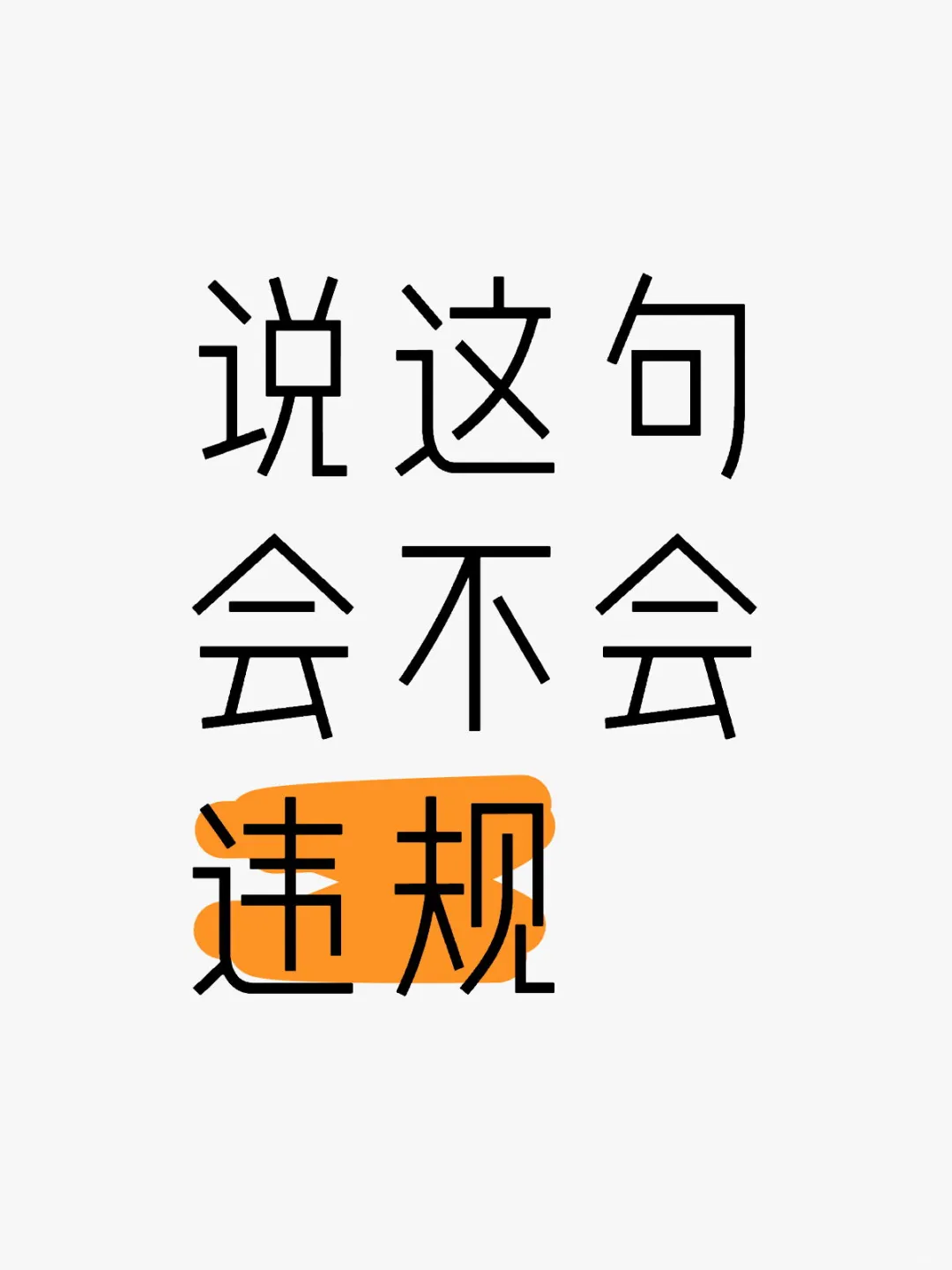高级人才