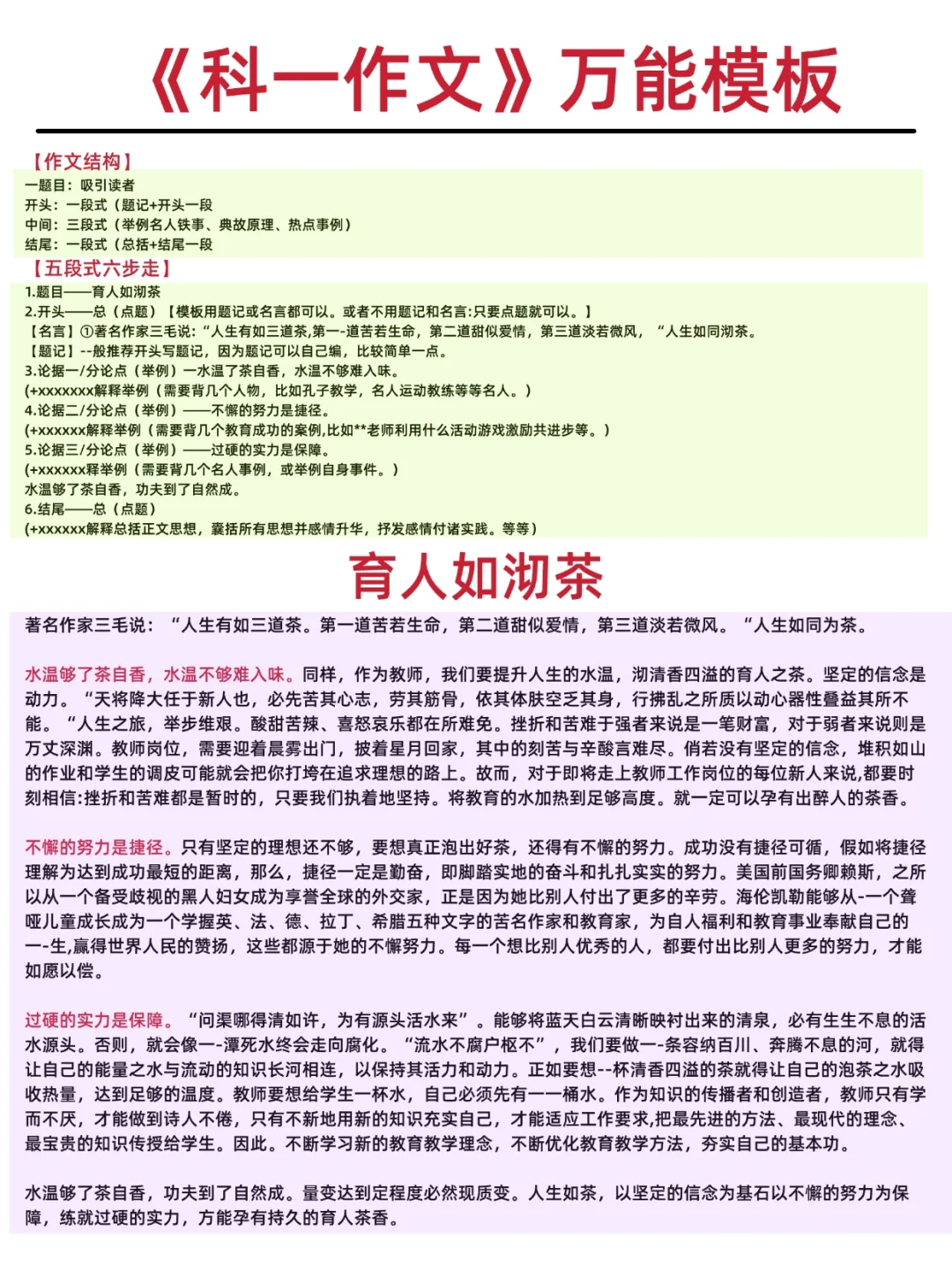 25下教资笔试报名会惩罚每一个不看通知的人