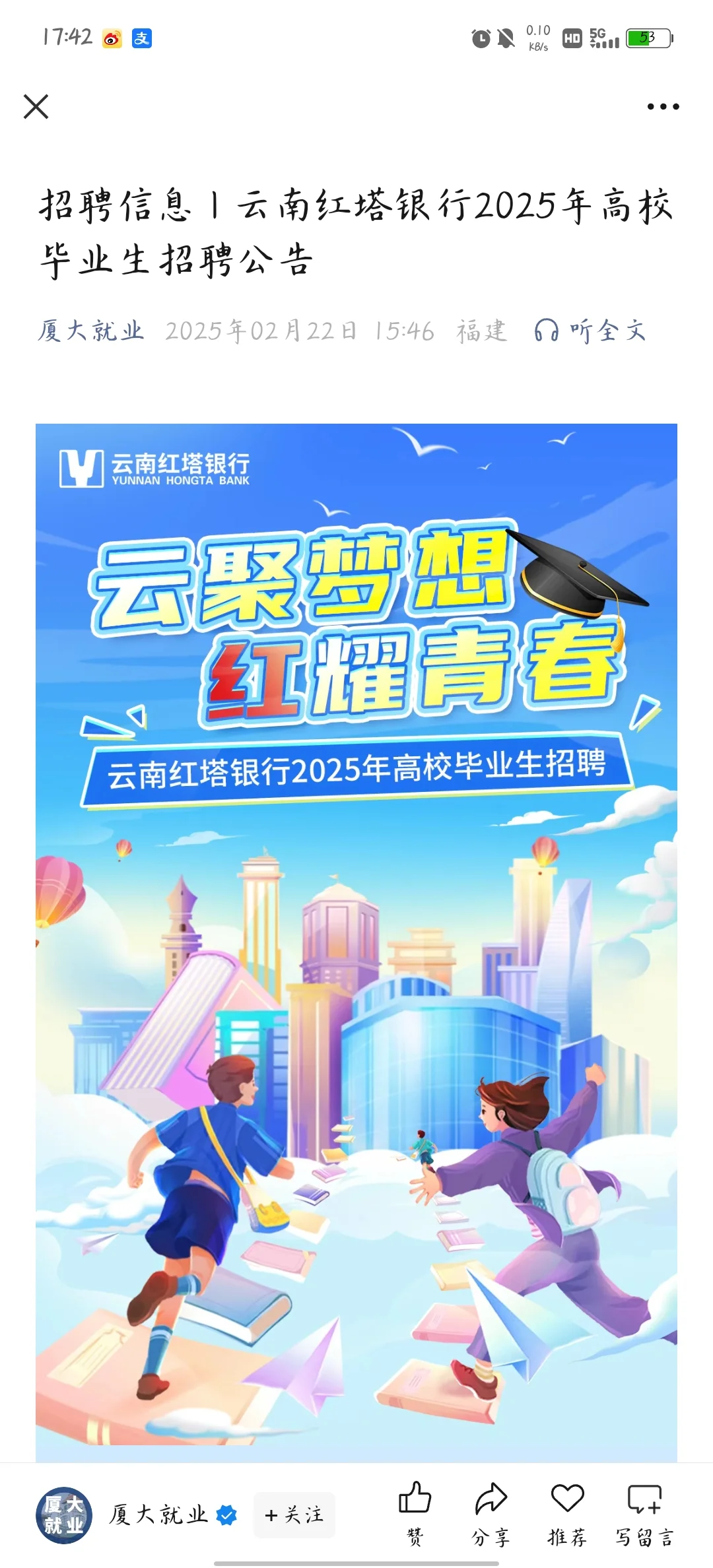 姐妹们，免笔试的春招一定要都投完！