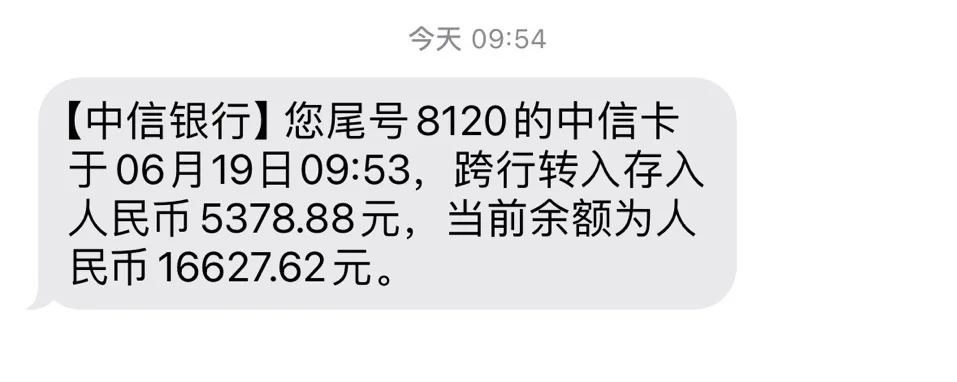 东莞跟单五险一金双休，工资到账5378元！