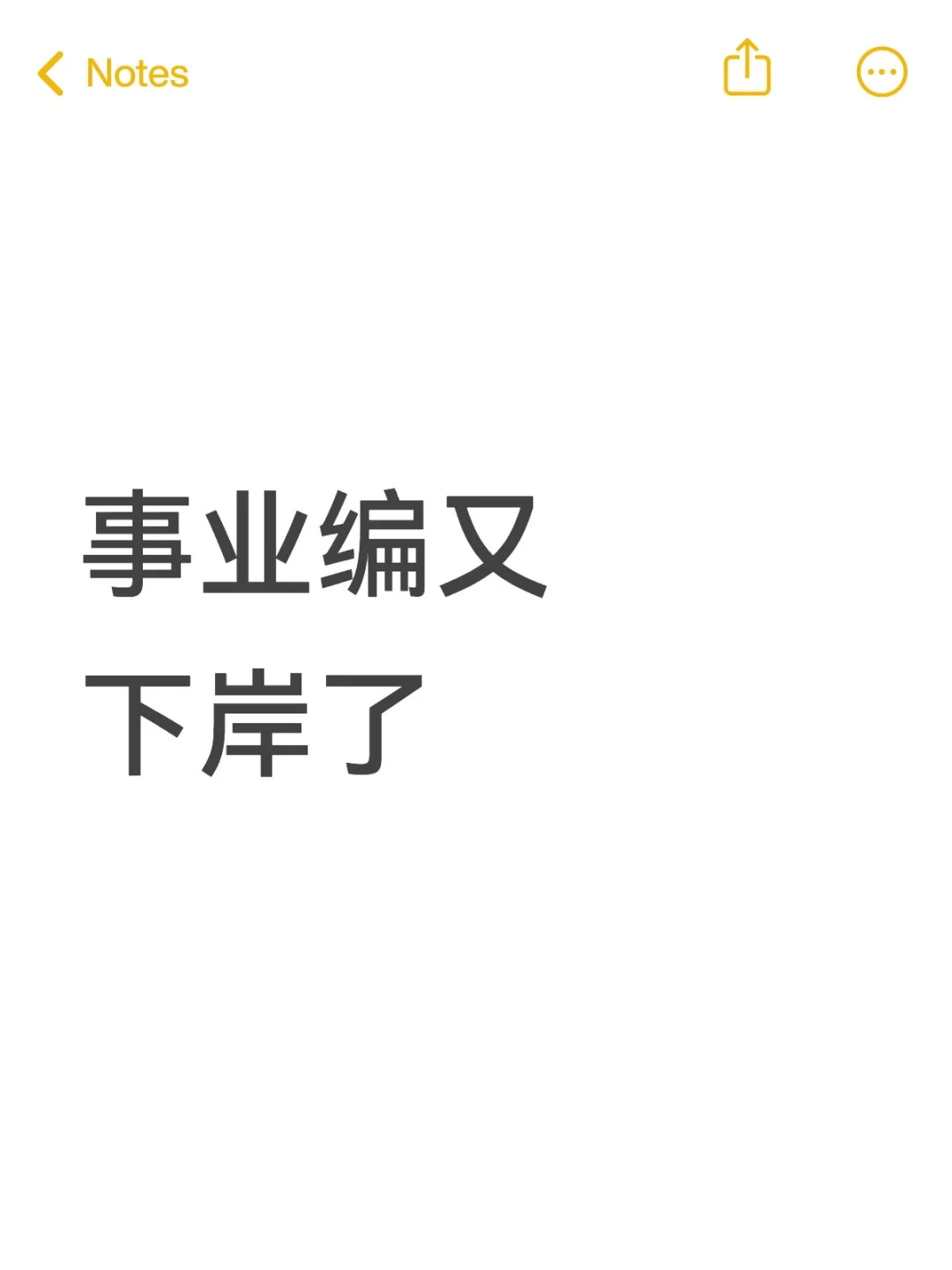 学一个月怎么感觉还不如之前学一个礼拜..