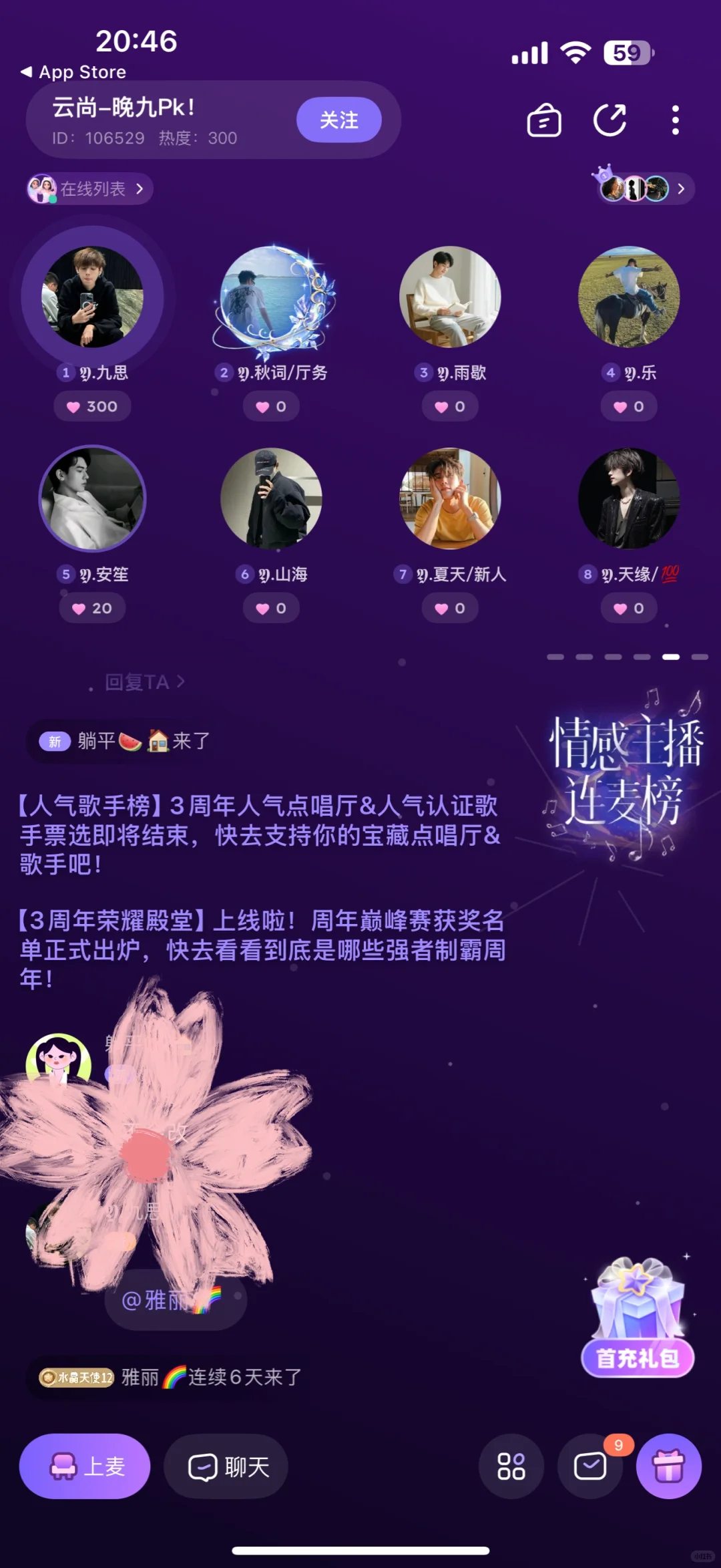 唐山市招聘招主播！不需要露脸！找工作的来！