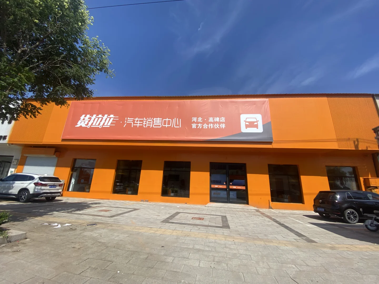 高碑店招聘