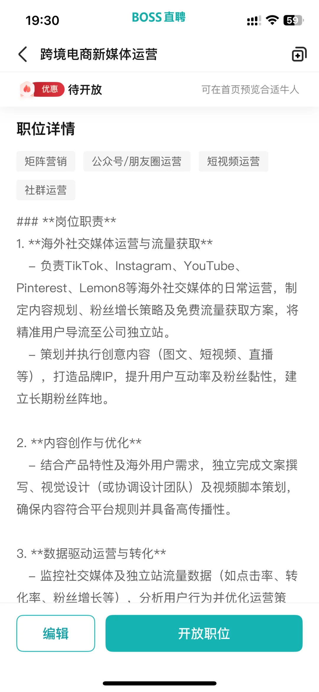 中新生态城高薪招聘新媒体运营岗位