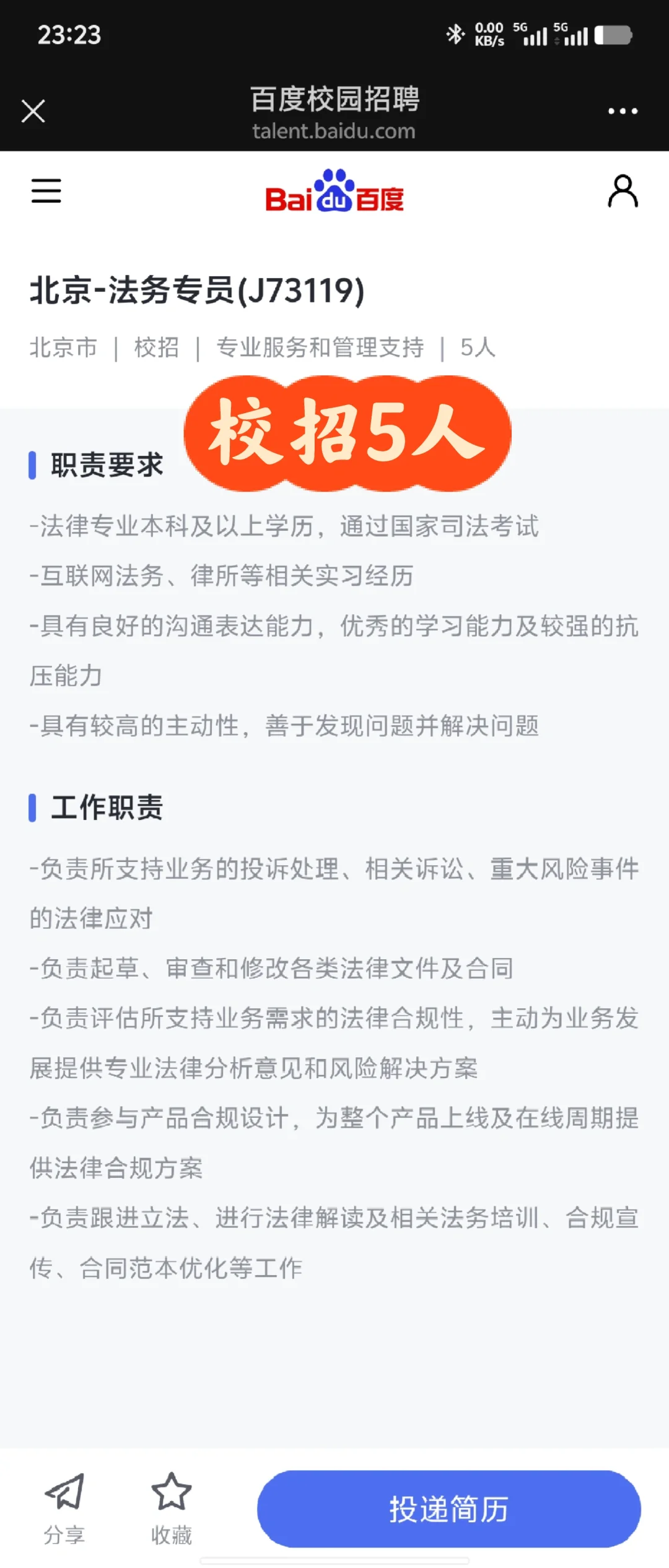 机会|法学专业应届生互联网大厂求职&实习