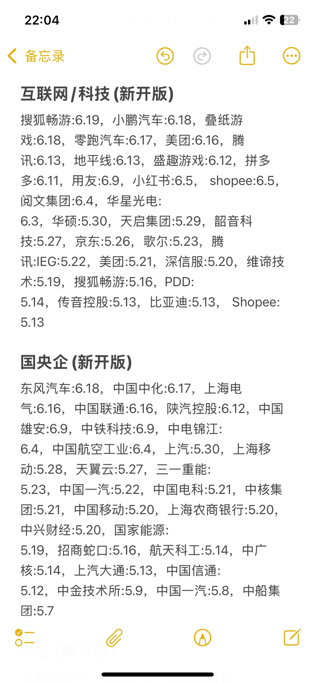刚刚，26届秋招免笔试开启