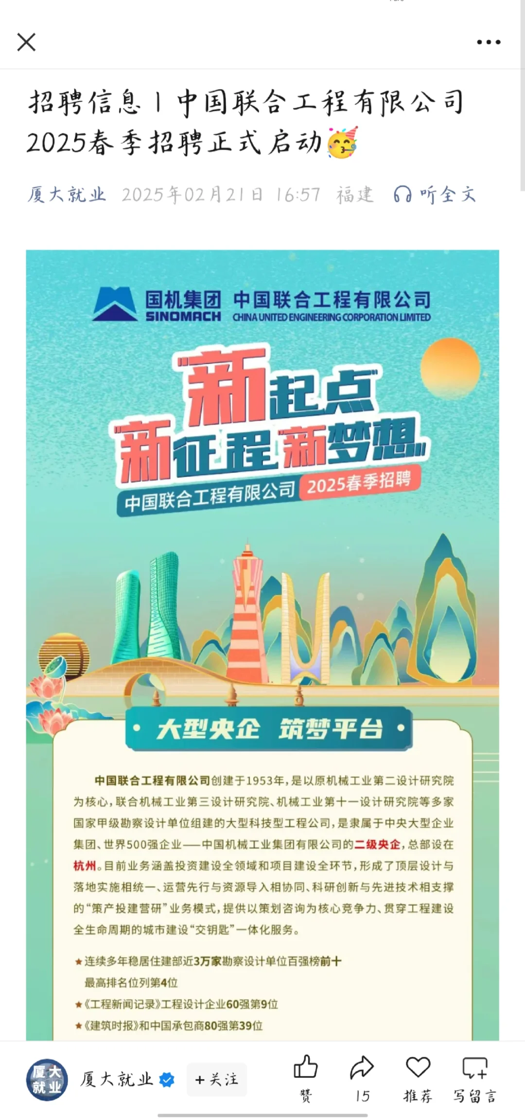 姐妹们，免笔试的春招一定要都投完！