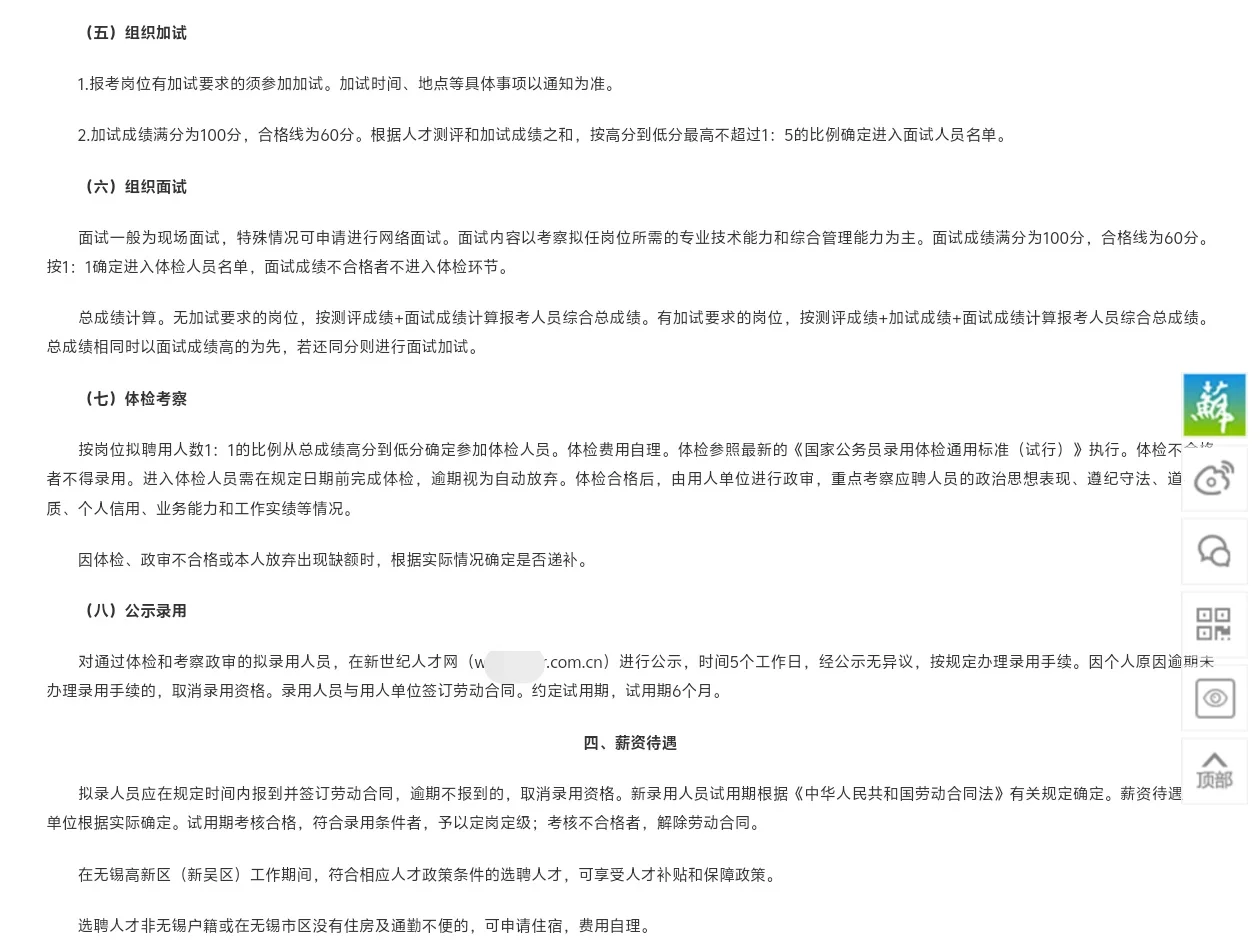 引进65人！