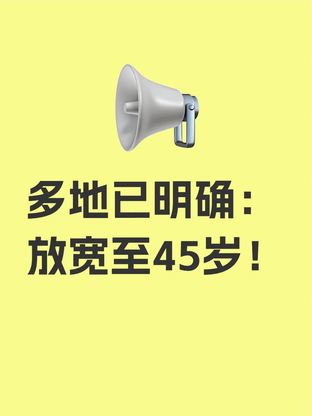 35 岁为什么成应聘门槛?