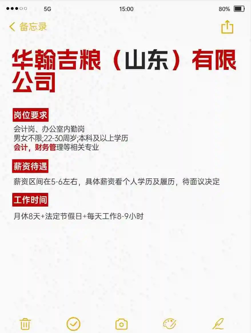 月薪5-6k左右,五险一金,周末双休