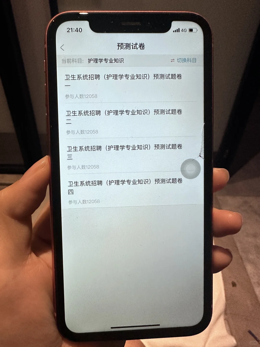 山东警官总医院护理招聘，小道消息。快背