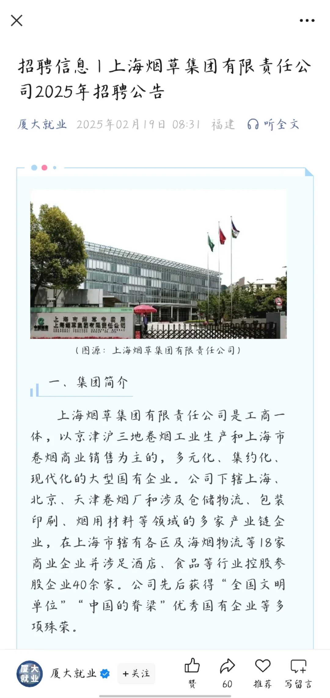 姐妹们，免笔试的春招一定要都投完！