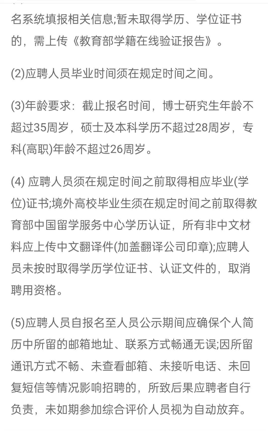 很不错的国企,等你来