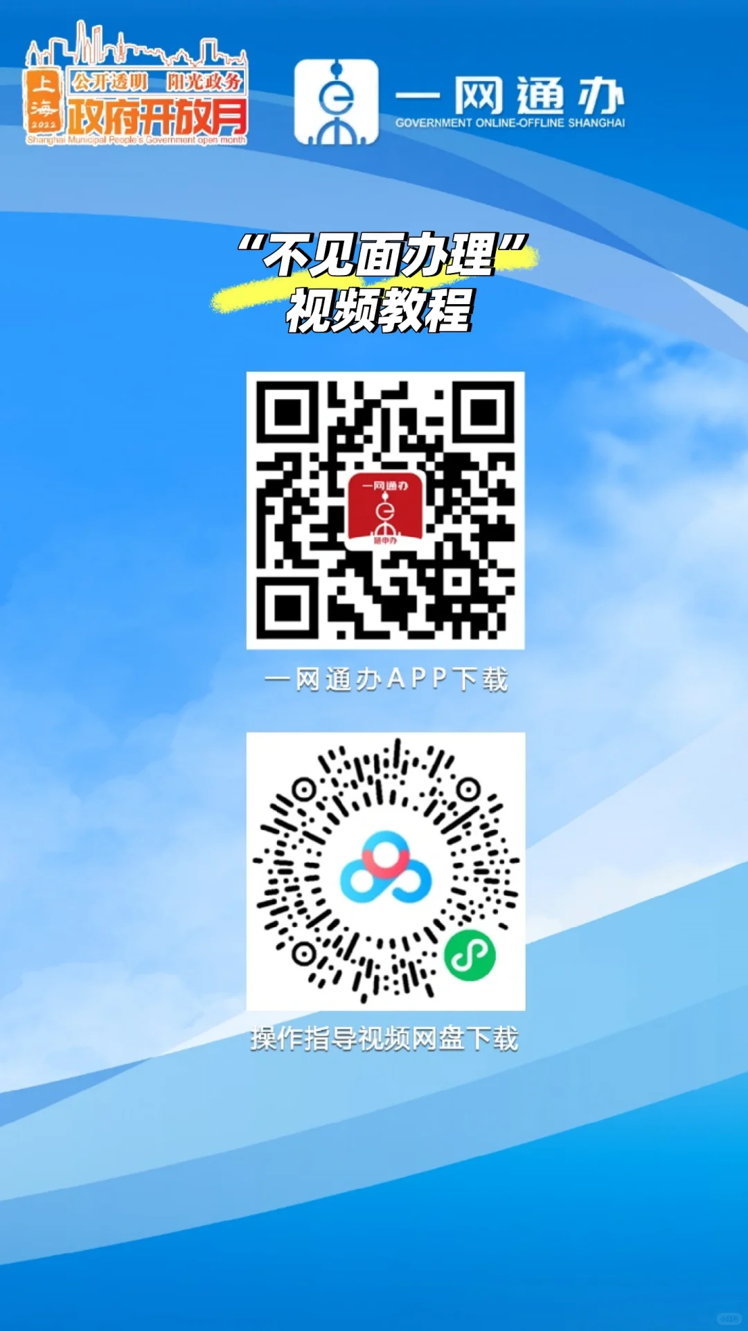 ✨桃浦人必看！15分钟政务圈把服务送到家