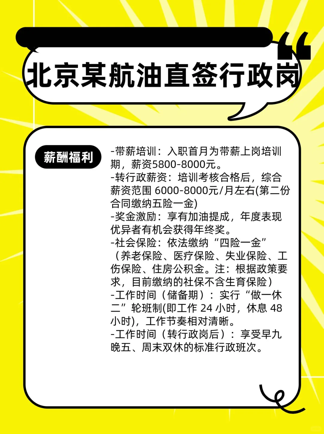 央企直签！央企直签！