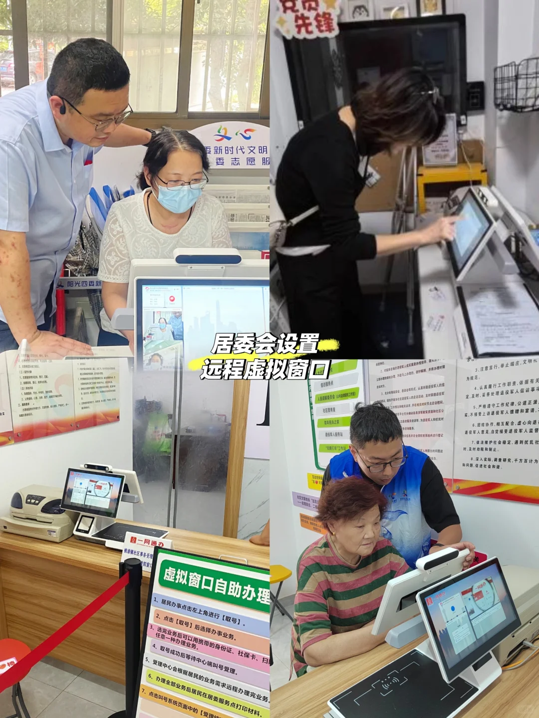 ✨桃浦人必看！15分钟政务圈把服务送到家