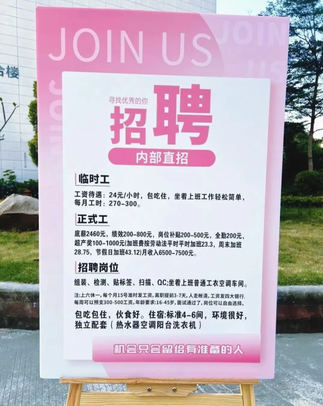 现场面试吗,我来接你!