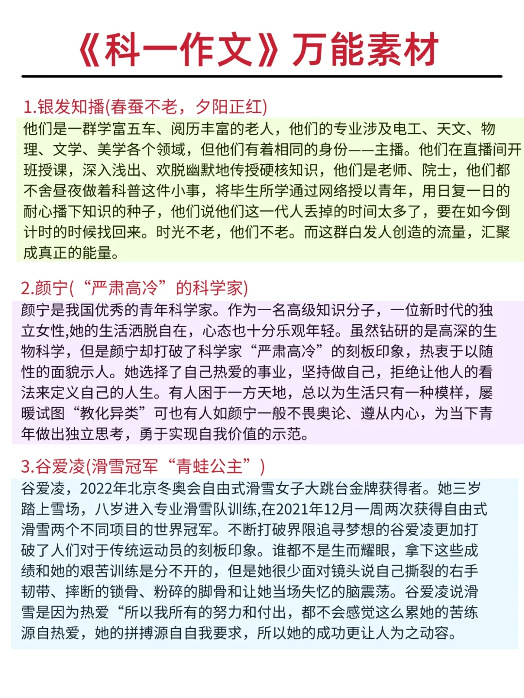 25下教资笔试报名会惩罚每一个不看通知的人