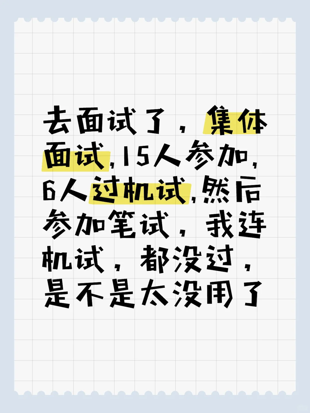 好卷的生活，是不是要转行了