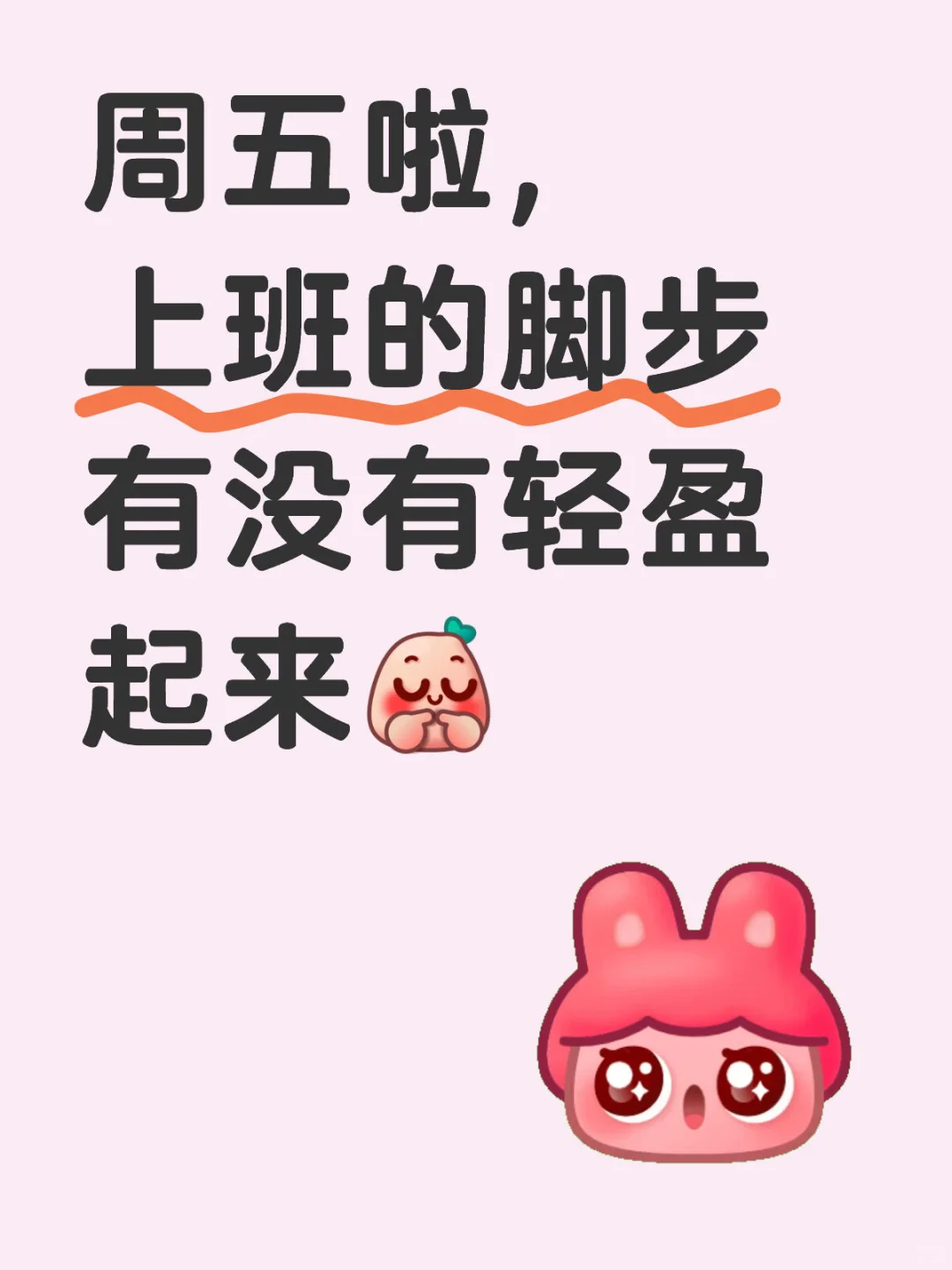 双休倒计时