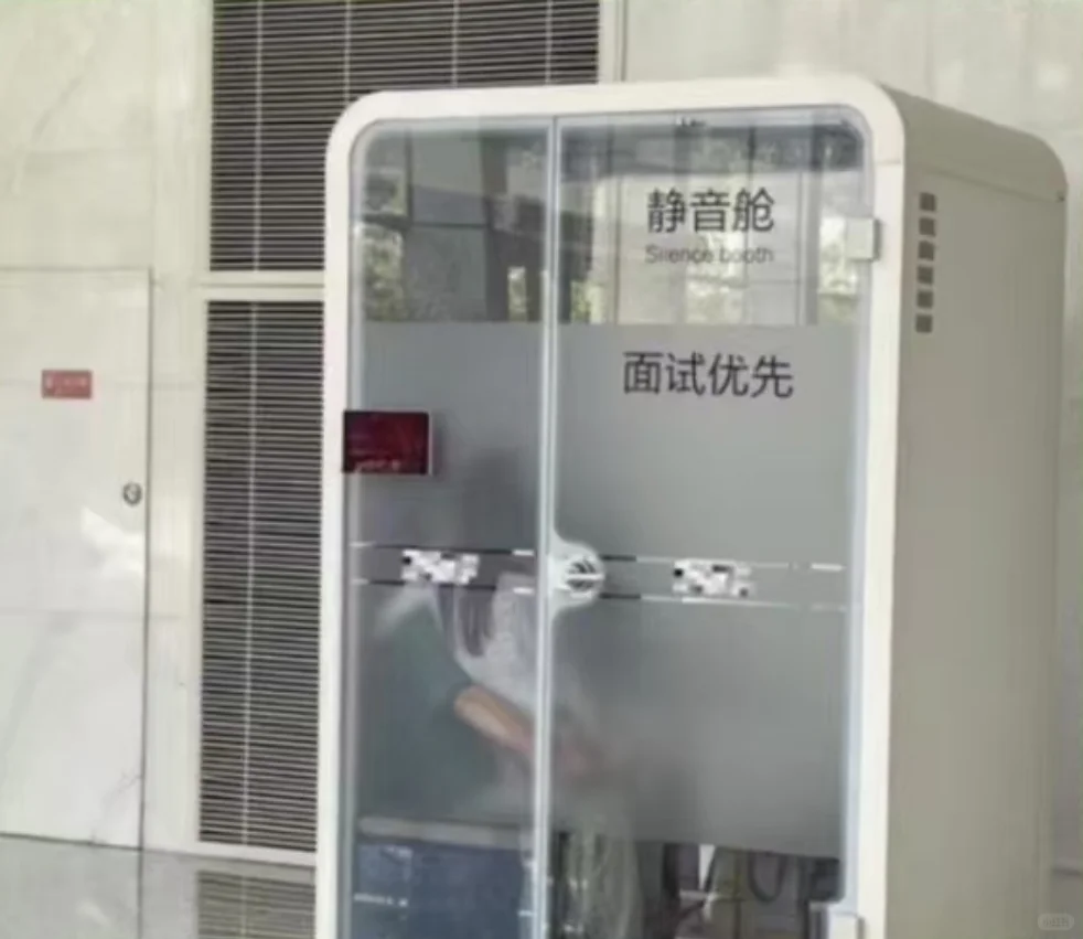 某大厂面试间被当成优衣库了？