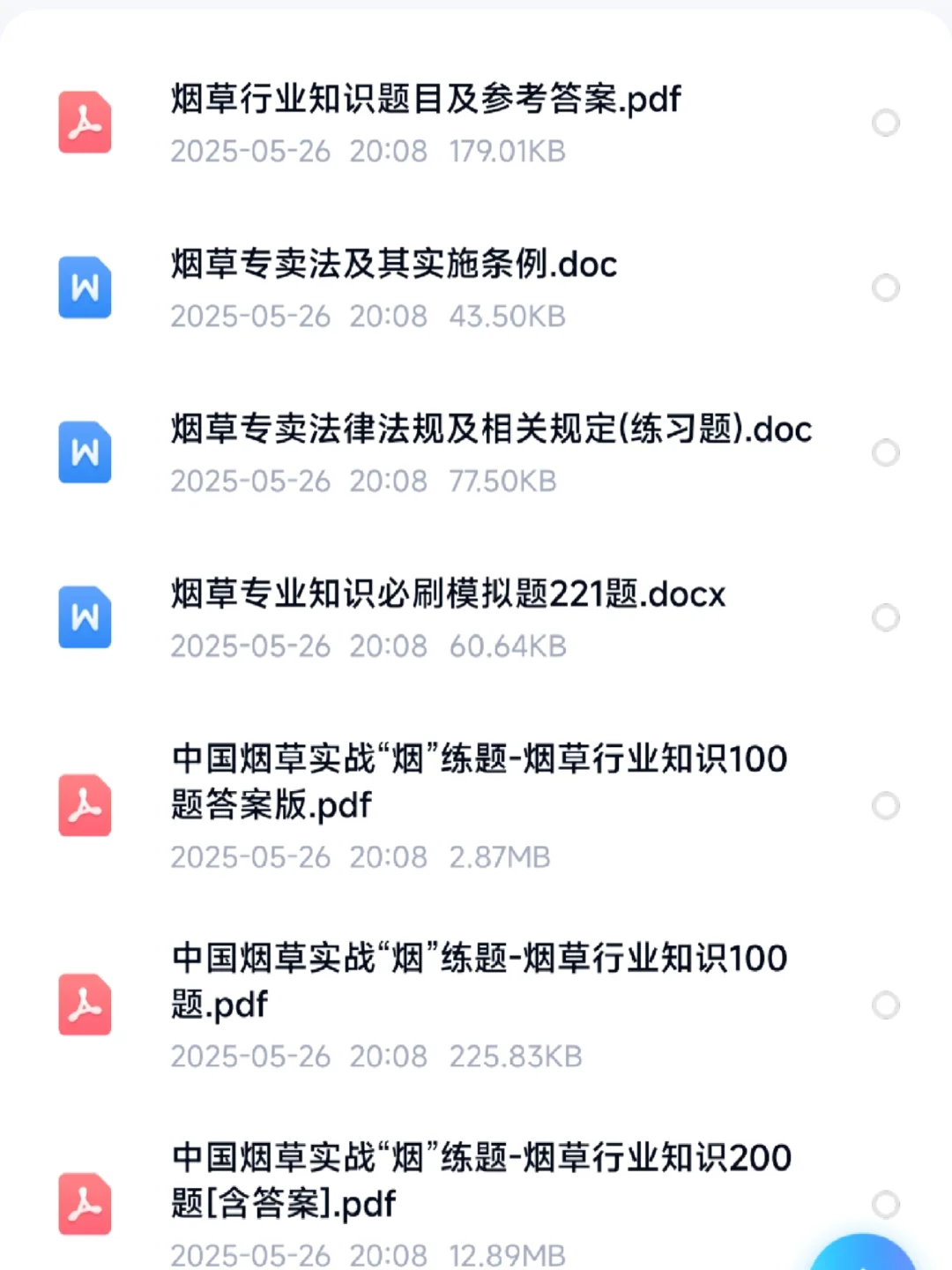赢麻了?浙江烟草专卖局招聘就这么复习!