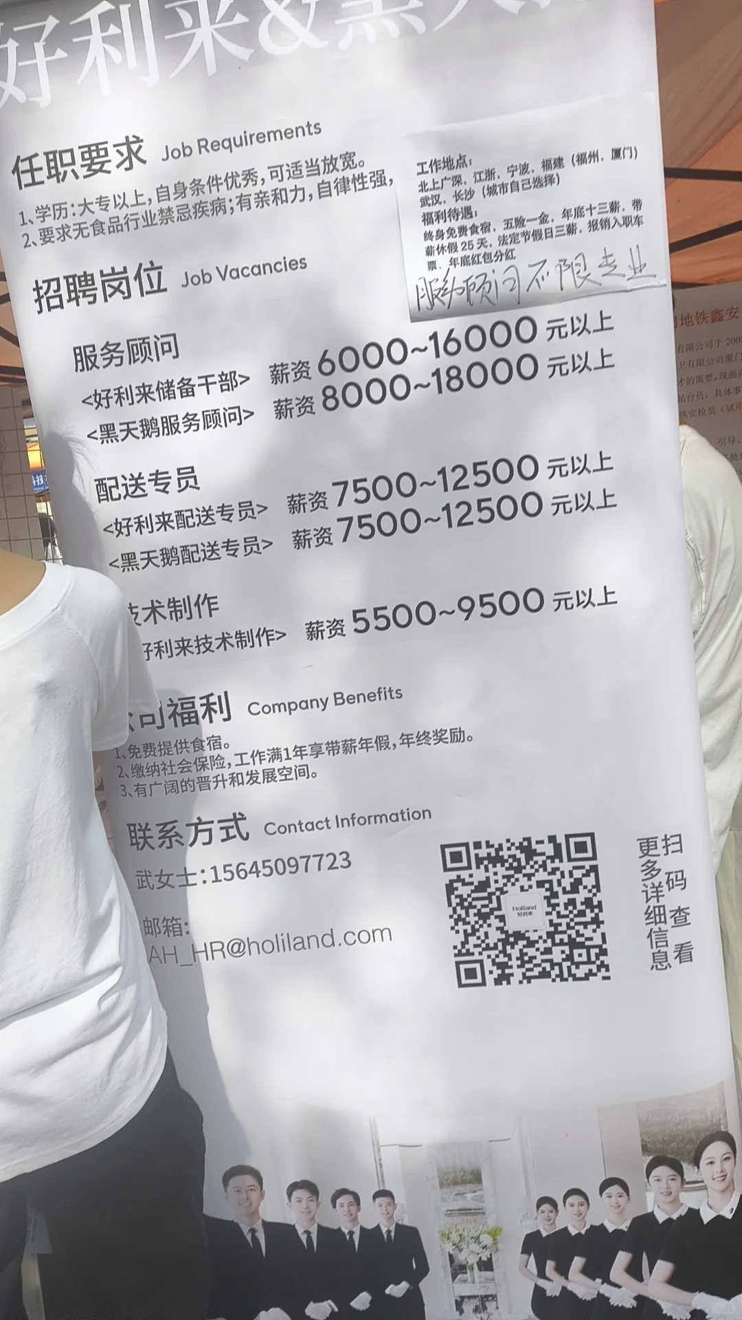 大专招聘会 销售 中介 服务员