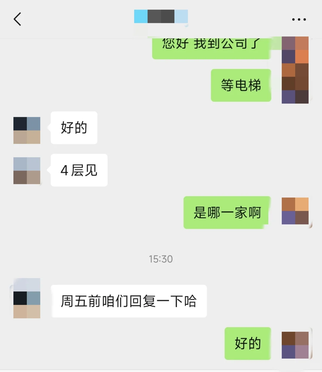 北京找工作第二天，月薪9k五险一金，但是..