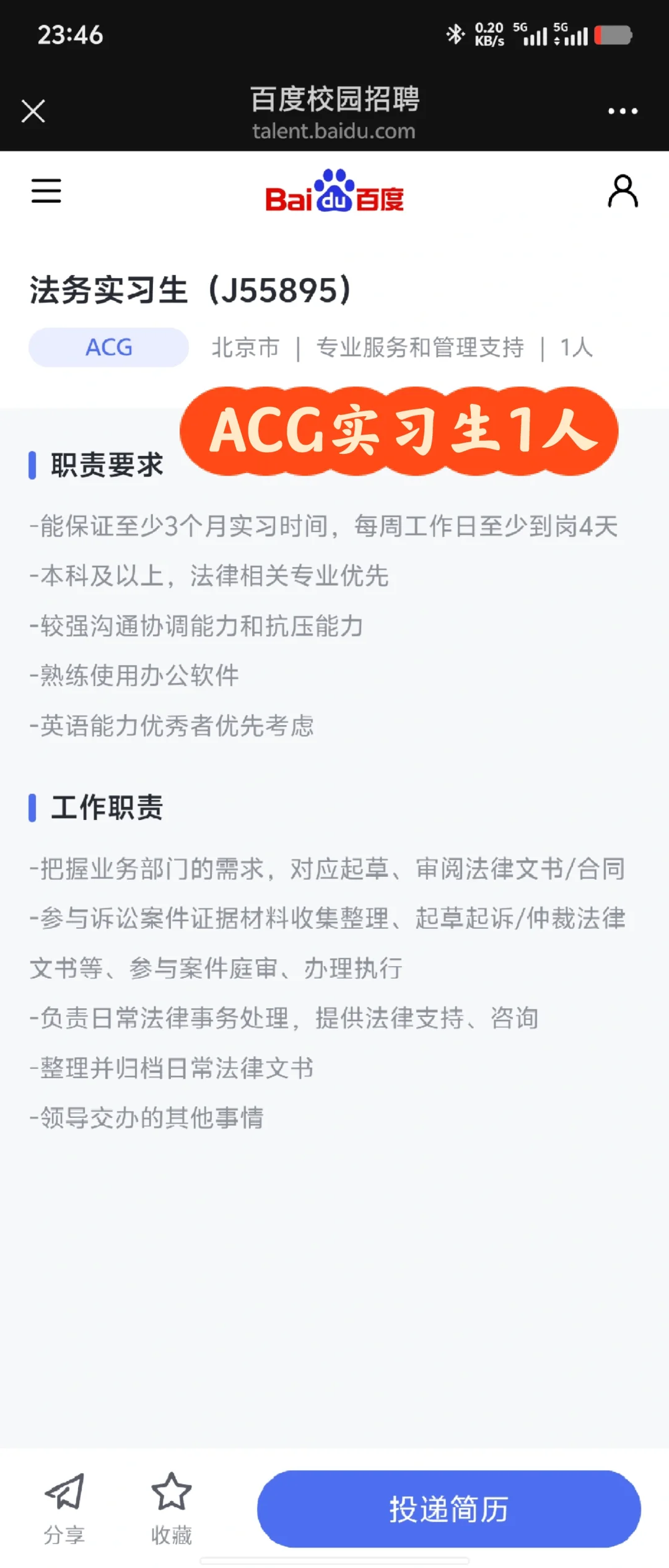 机会|法学专业应届生互联网大厂求职&实习