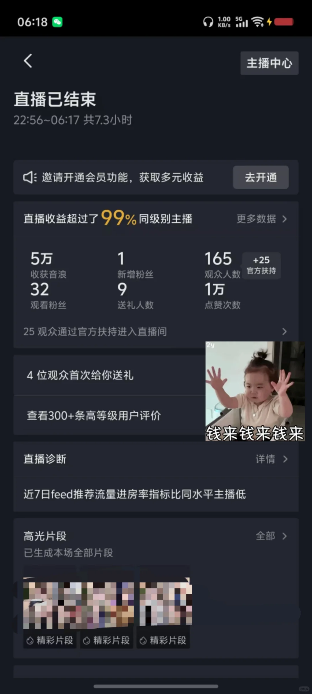 特别缺钱的宝子都建议去做主播