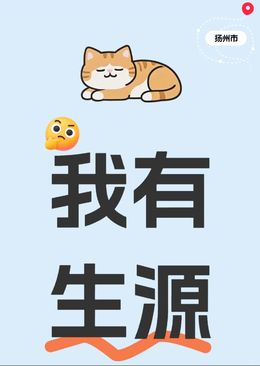 需求量非常大，缺各科老师！