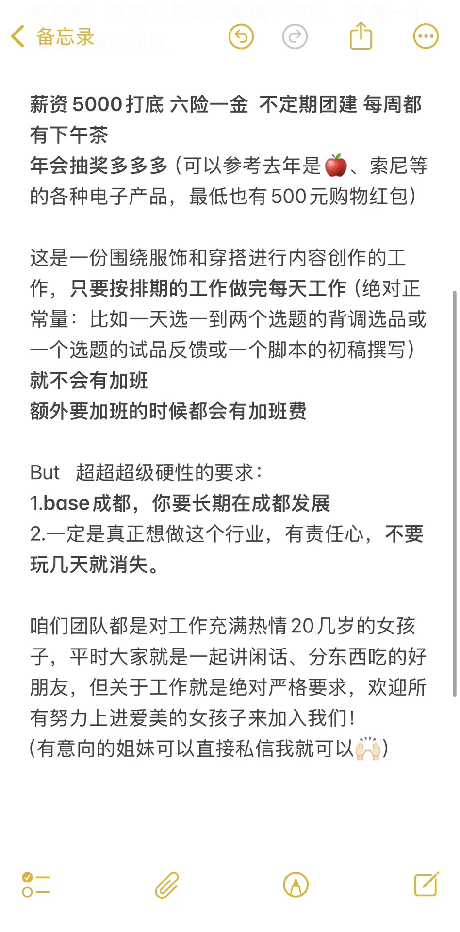 成都本账号招工,带薪试穿美衣美裤美鞋美包