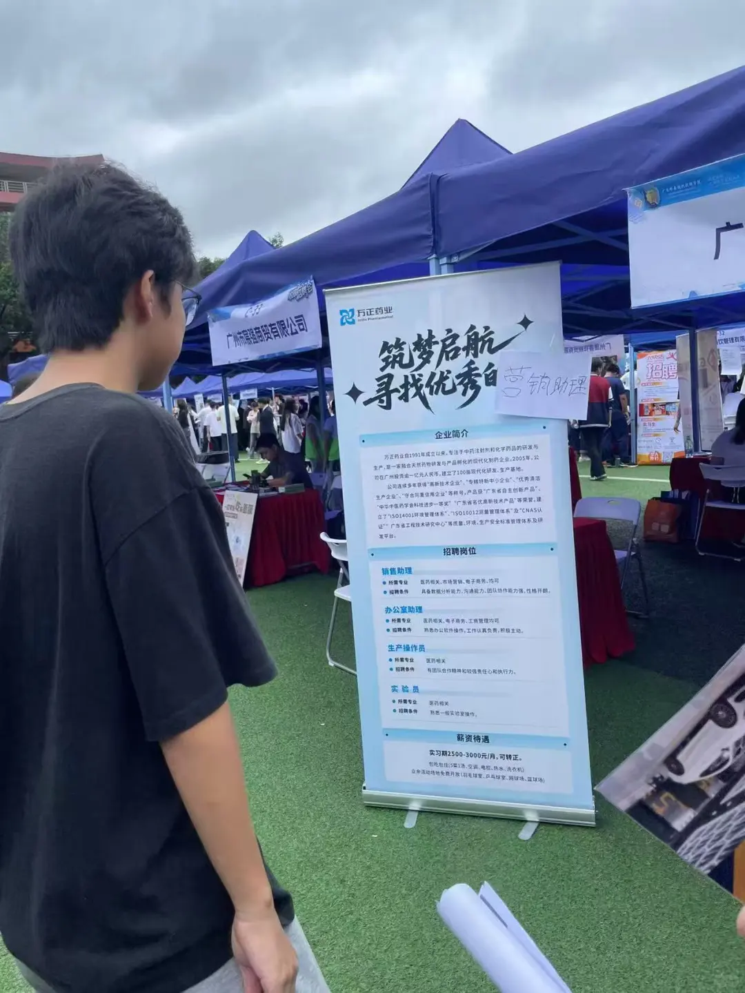 ?广东岭南现代技师学院校园招聘 | 职等