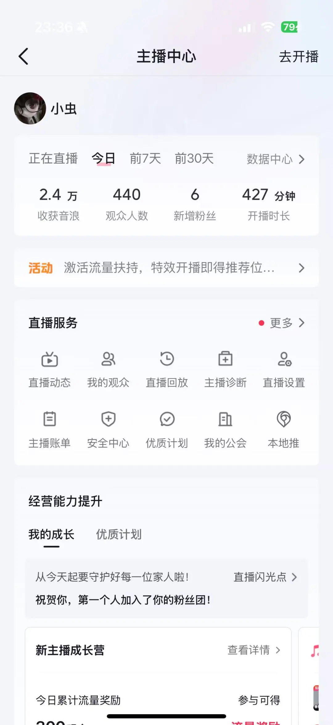 新人主播第五天,2.9小时破2.2万