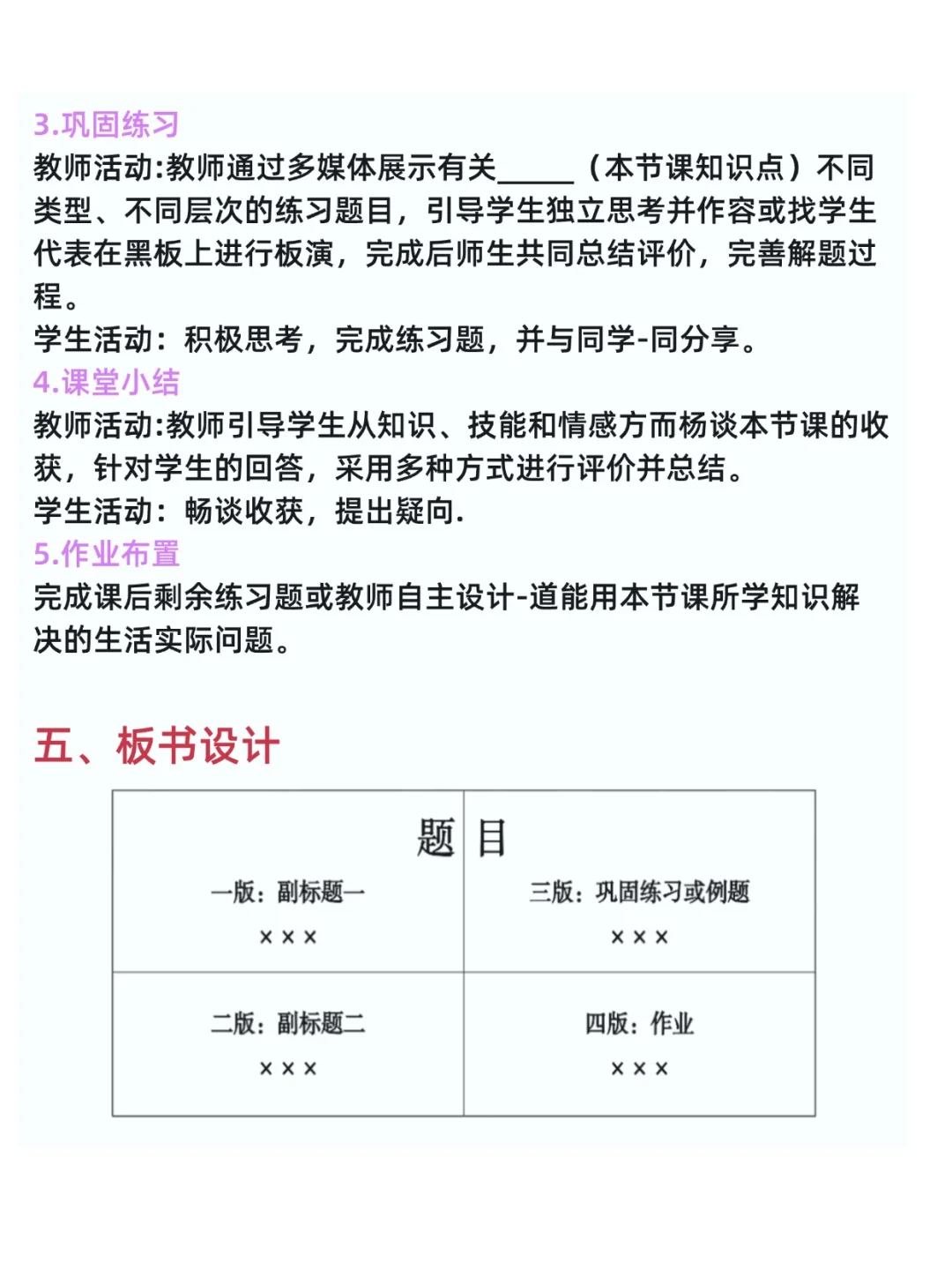25下教资笔试报名会惩罚每一个不看通知的人