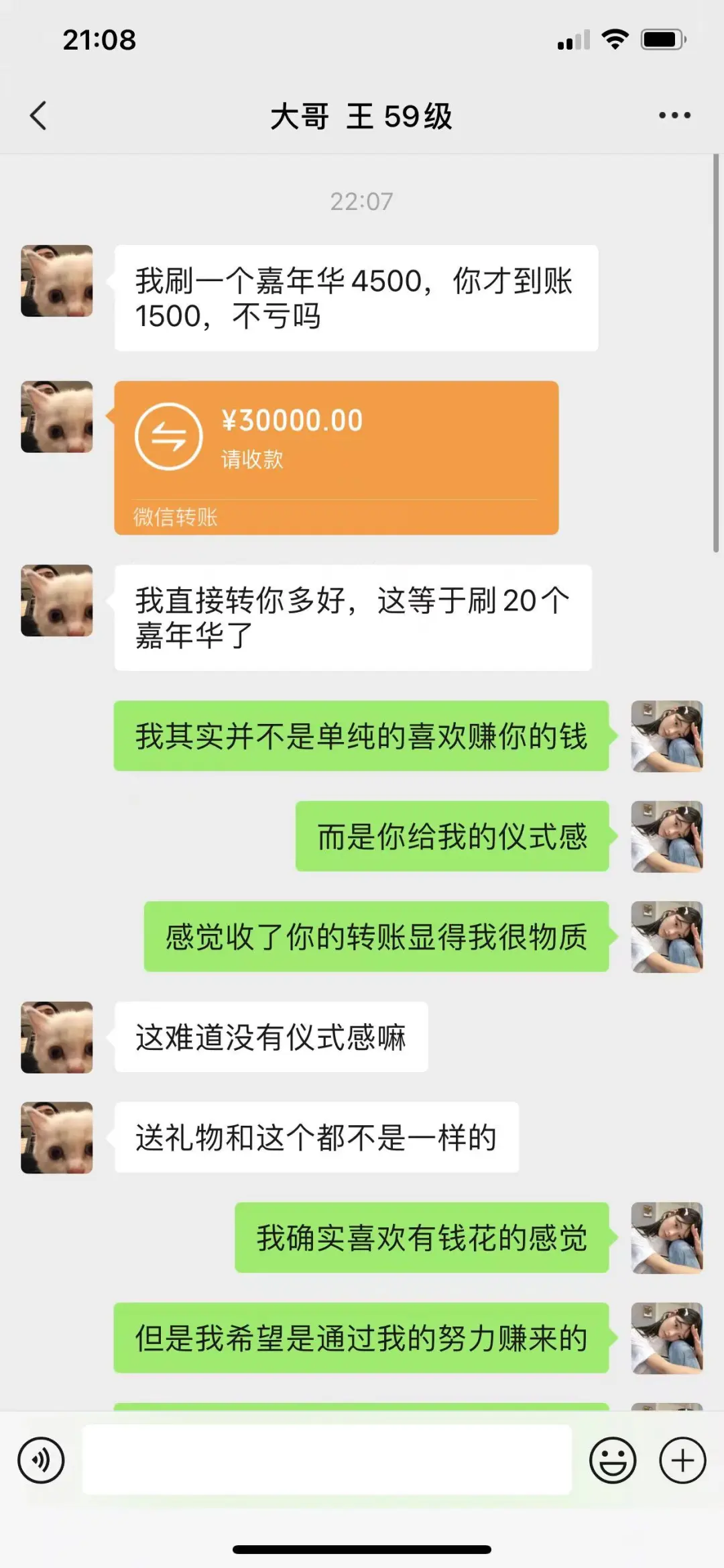 大哥不想刷了转账3w 拉扯下刷出30个嘉年华