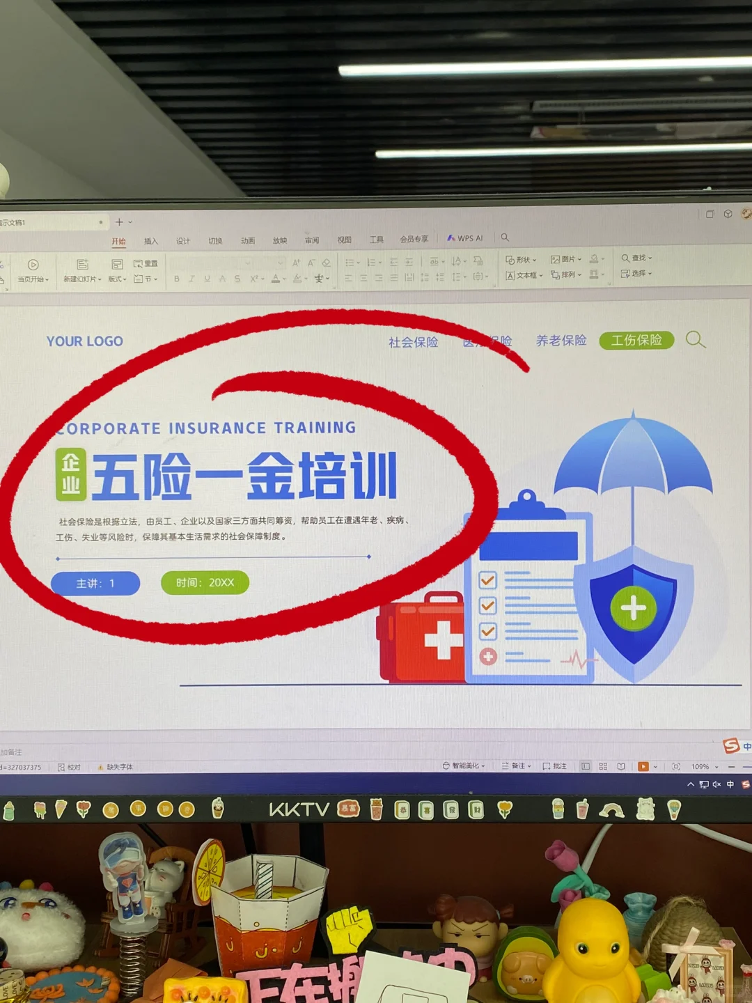 突然发现，不会社保管理的人事都是有共性的