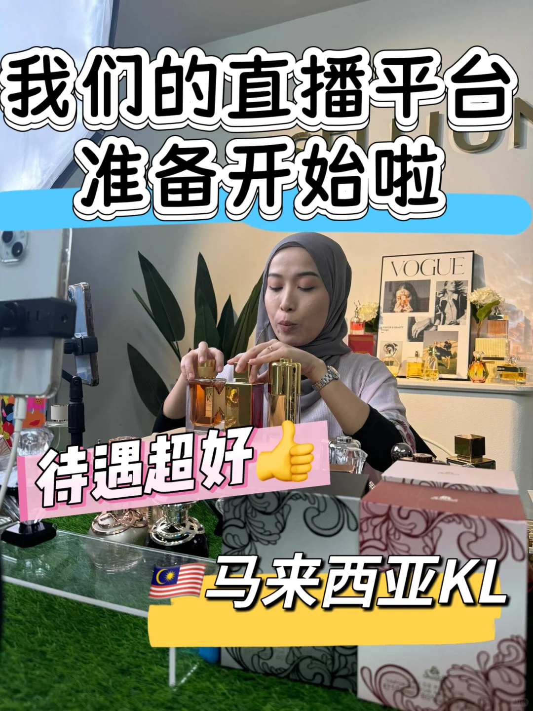 ??【吉隆坡TikTok主播招募】 ? 薪资揭秘!