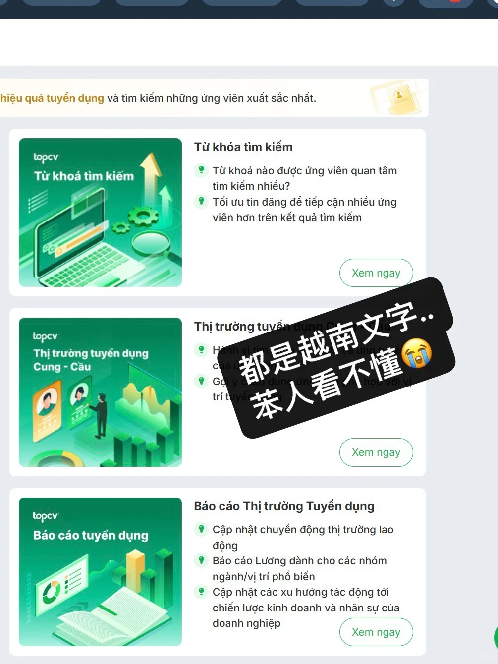 00后整顿越南工厂-看我是怎么招聘的??