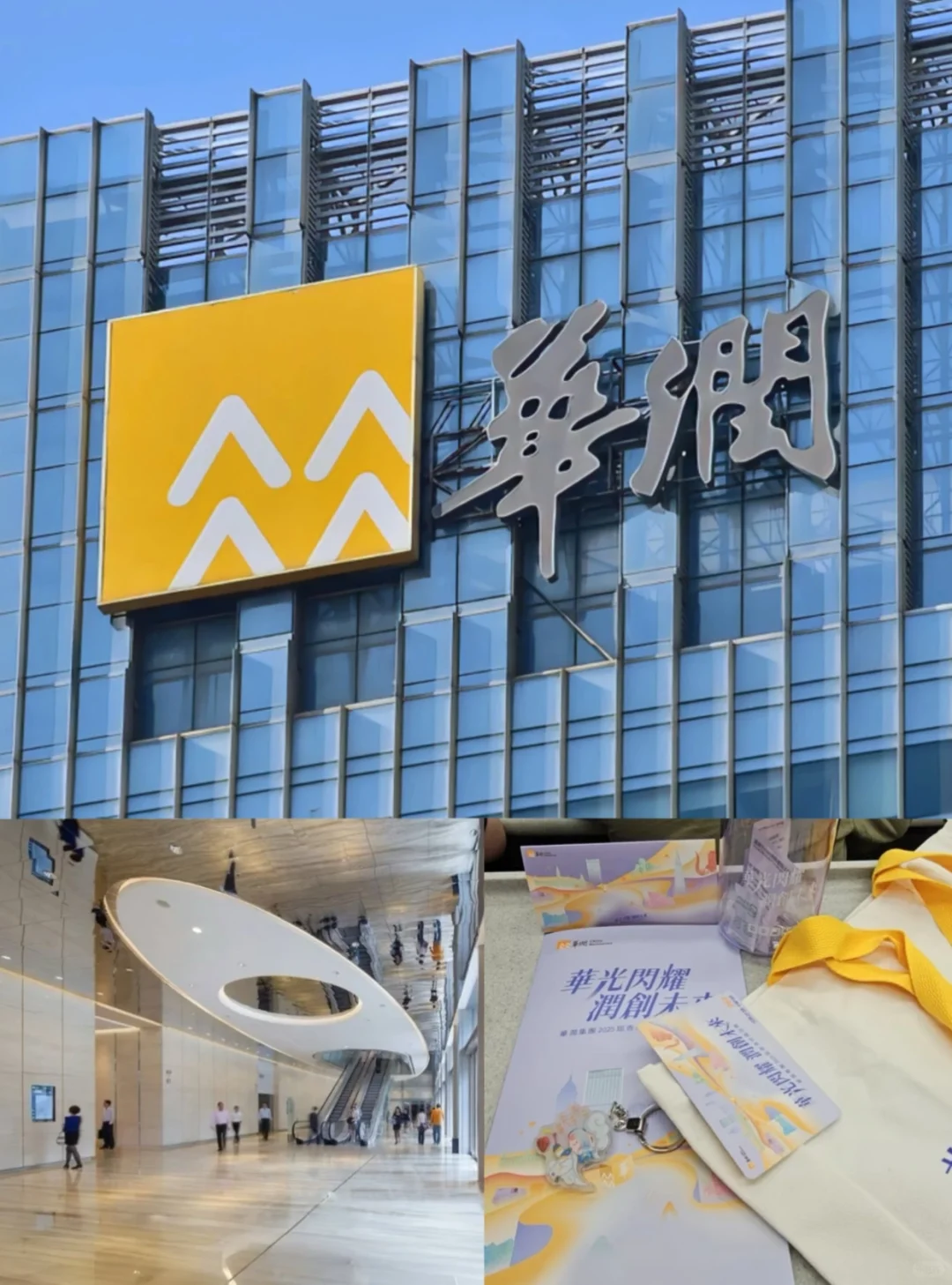 华润集团正式工!!投就中!!