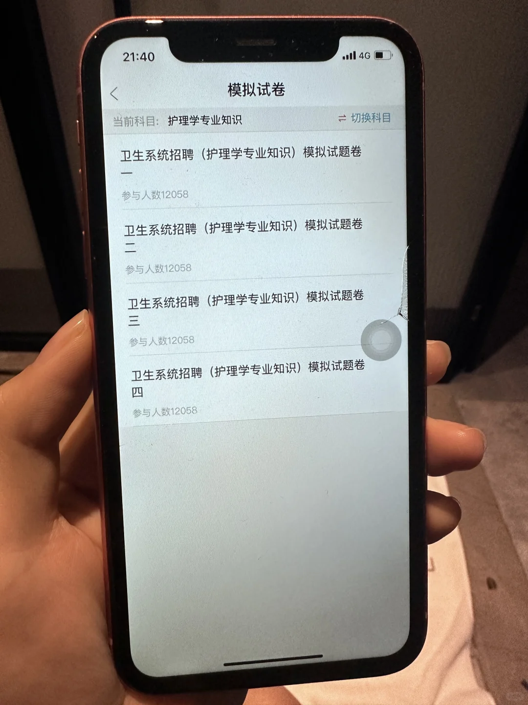 山东警官总医院护理招聘，小道消息。快背
