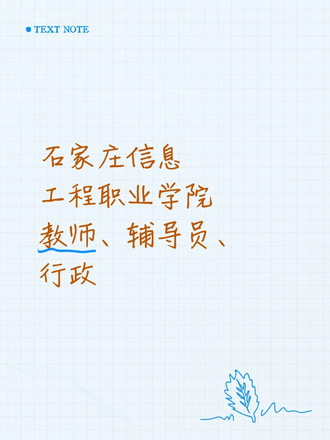 毕业即就业‖有编硕士可冲！