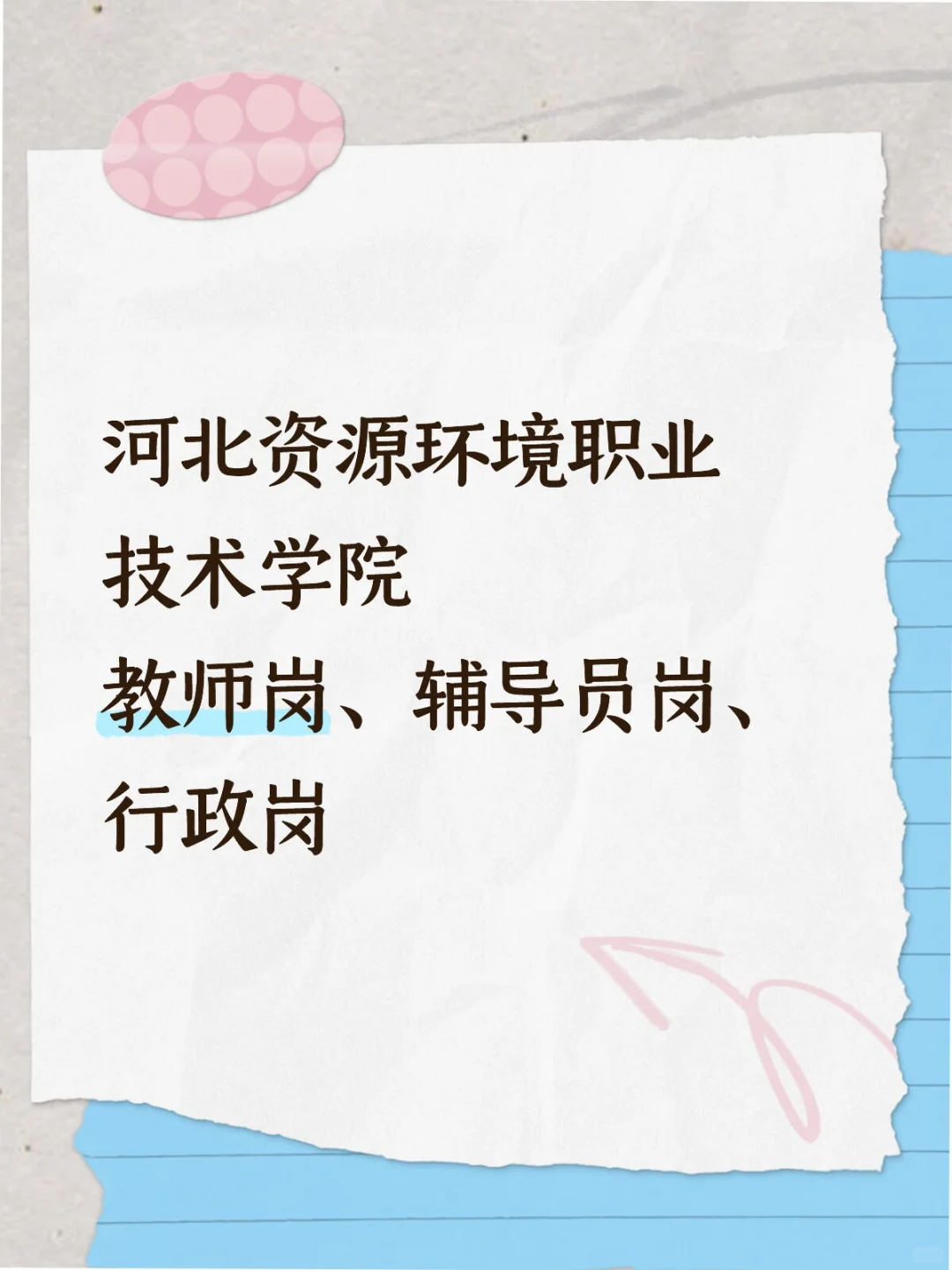 石家庄人才引进，硕士可冲！
